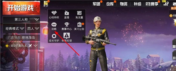 pubg体验服最新版