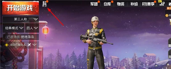 pubg体验服最新版