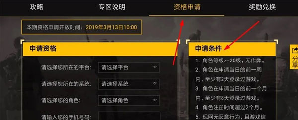 pubg体验服最新版
