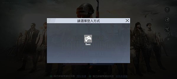 pubg体验服最新版