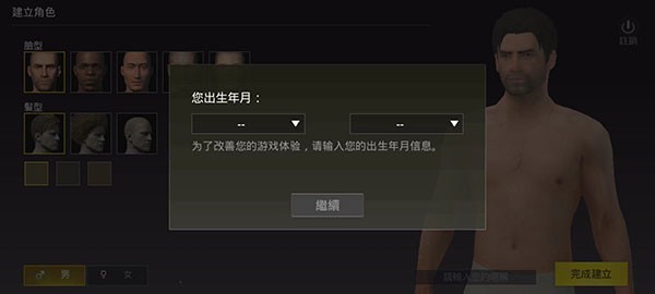 pubg体验服最新版