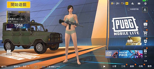 pubg体验服最新版