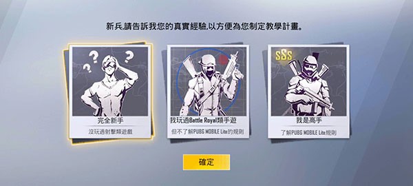 pubg体验服最新版
