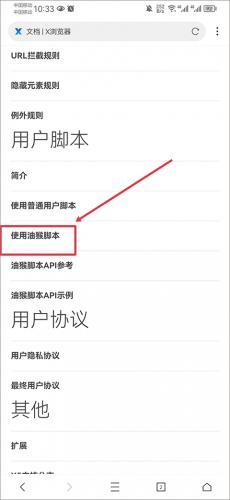 X浏览器最新版