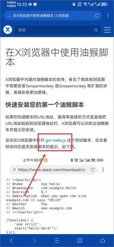 X浏览器最新版
