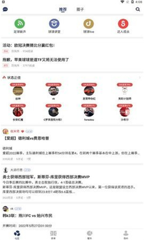 球球是道截图1