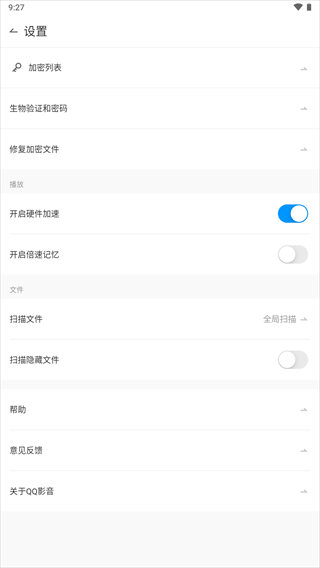 QQ影音播放器截图2