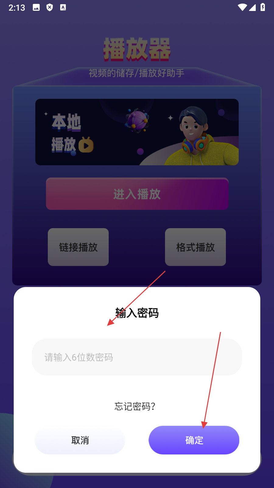蝴蝶影视播放器