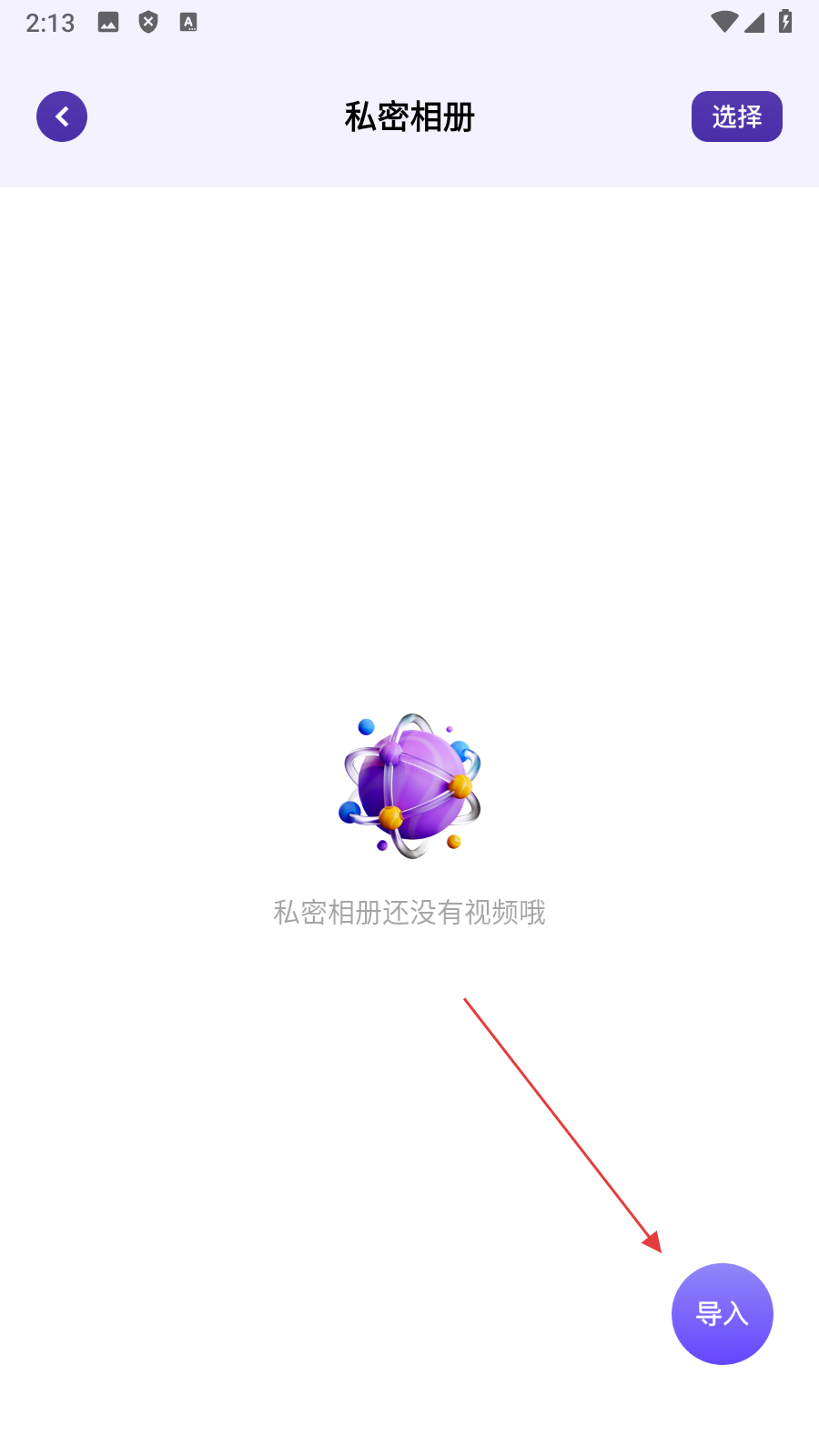 蝴蝶影视播放器