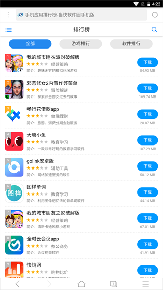 X浏览器最新版截图0