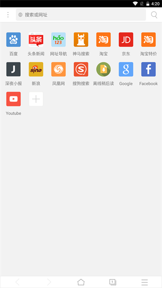 X浏览器最新版截图1