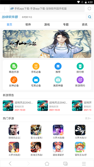 X浏览器最新版截图2