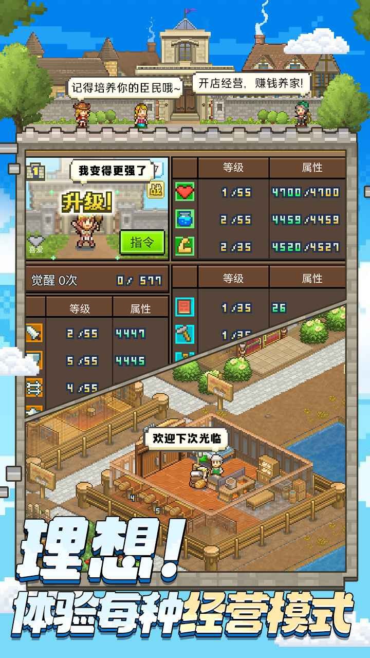王都创世录国际服截图3