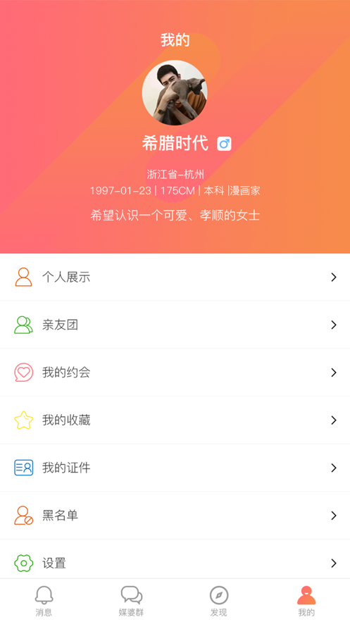 媒婆湾截图2