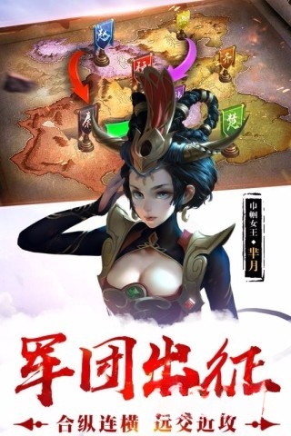 荣耀战国