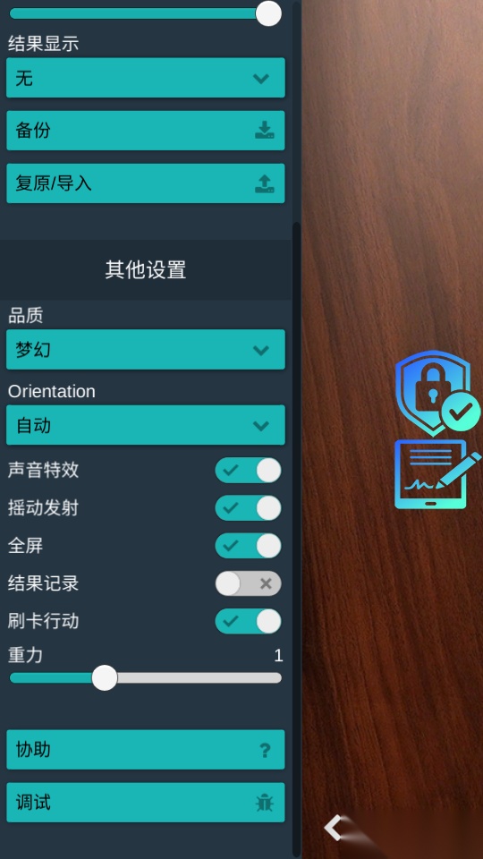 骰子模拟器手机版