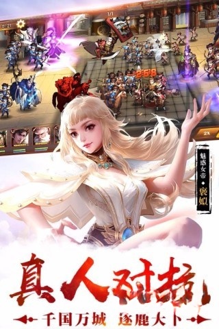 荣耀战国截图2