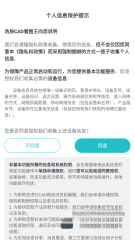 cad看图王
