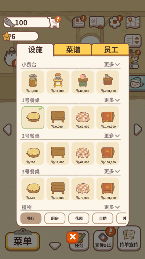 动物餐厅