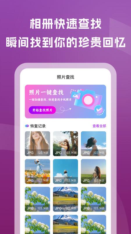 老照片修复通截图1