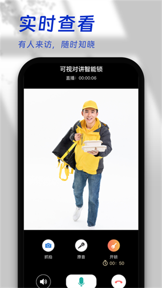 叮咚智家截图1