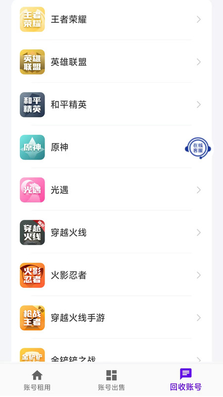 老K电竞截图2