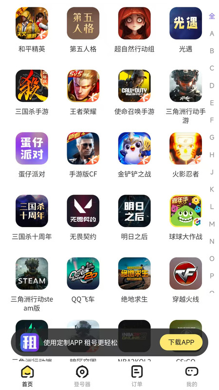 老K电竞截图0
