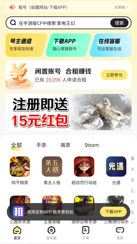 老K电竞截图3
