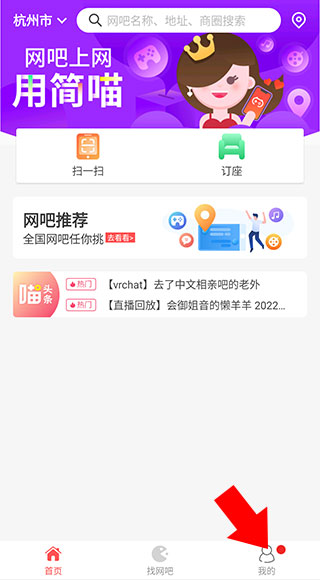 网喵