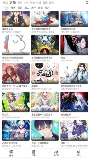 喵呜漫画安卓版