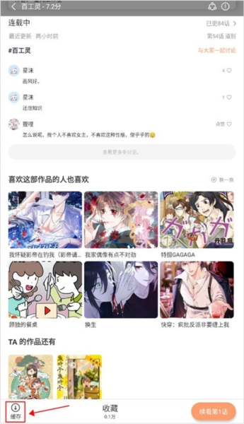 喵呜漫画安卓版