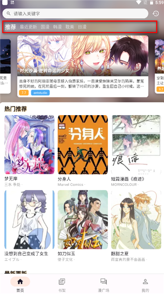 喵呜漫画安卓版