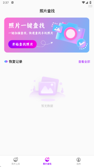 老照片修复通