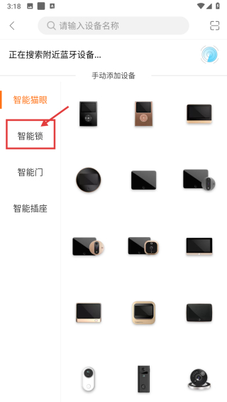 叮咚智家