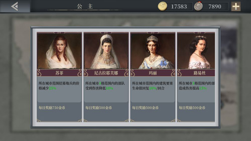 欧陆战争61914无限勋章版截图1