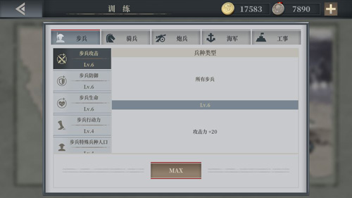 欧陆战争61914无限勋章版截图4