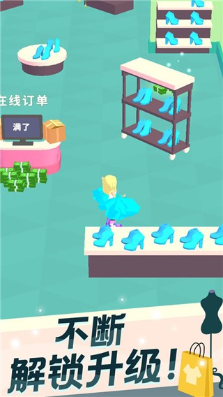 我的时装店截图4