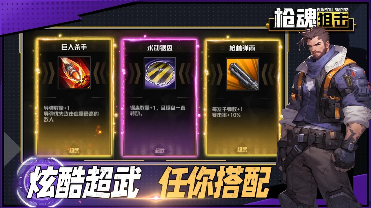 枪魂狙击内购版截图0