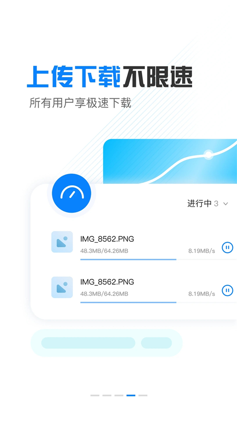 小飞机网盘安卓版截图3