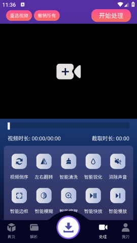 速度解锁会员版截图2