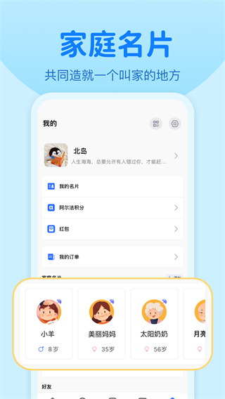 数字邻里中心截图1