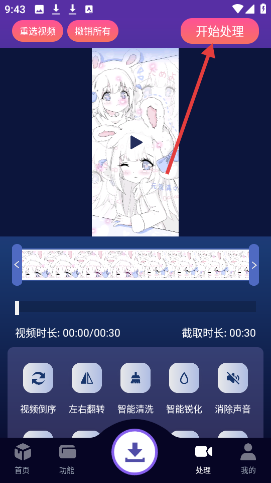 速度解锁会员版