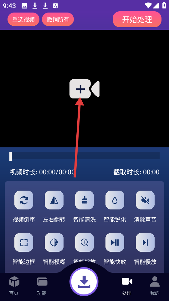 速度解锁会员版