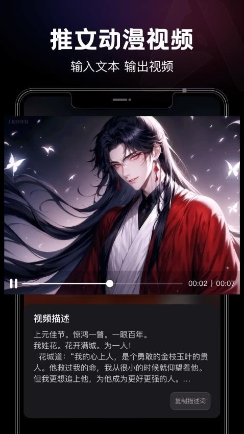 美趣AI手机版截图0