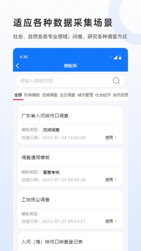 数采助手截图1
