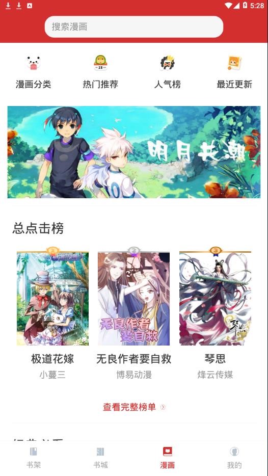 磐石阅读截图1