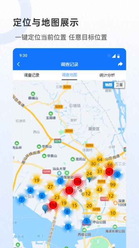 数采助手