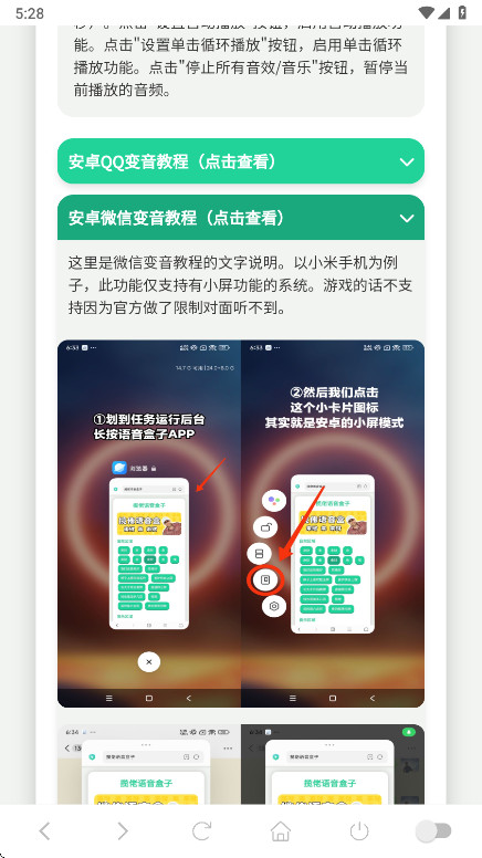 老冯鸡汤语音盒截图2