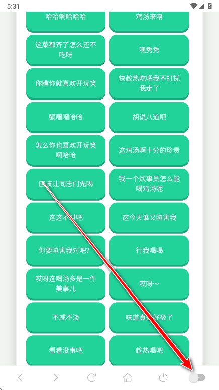 老冯鸡汤语音盒