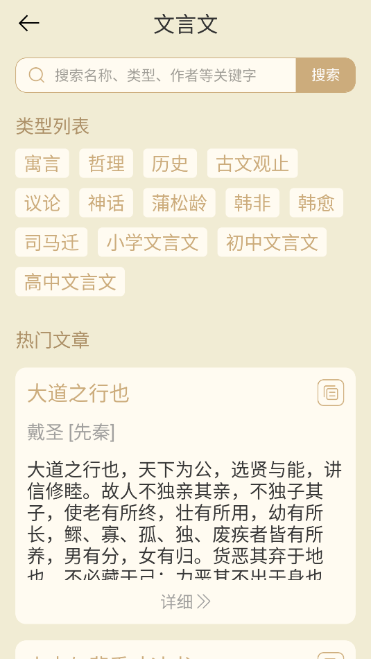 诗词诗句大全截图1